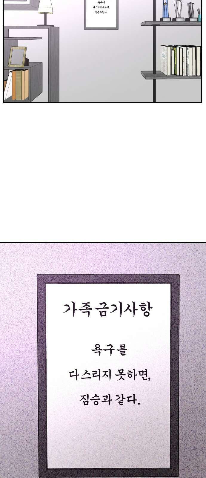 껍데기(네이버) 4화 22