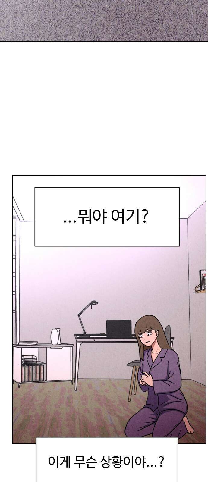 껍데기(네이버) 4화 23