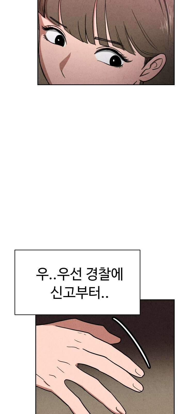 껍데기(네이버) 4화 26
