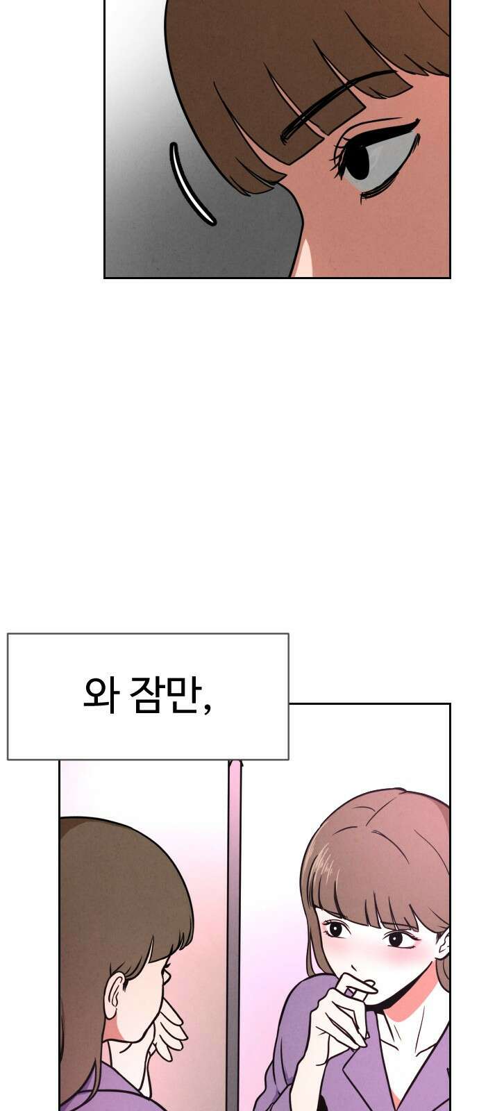 껍데기(네이버) 4화 32