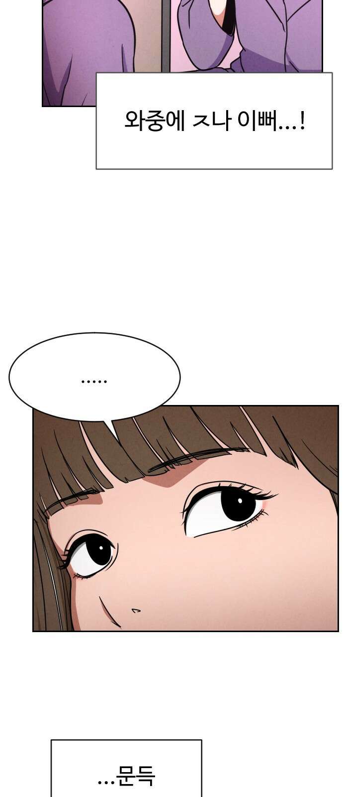 껍데기(네이버) 4화 33