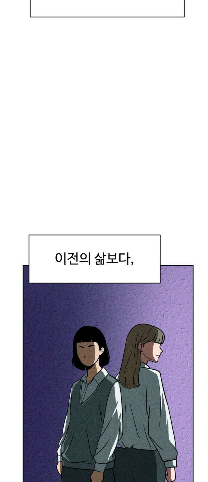 껍데기(네이버) 4화 35