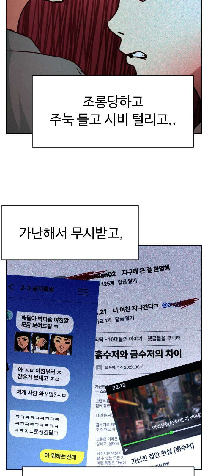 껍데기(네이버) 4화 37