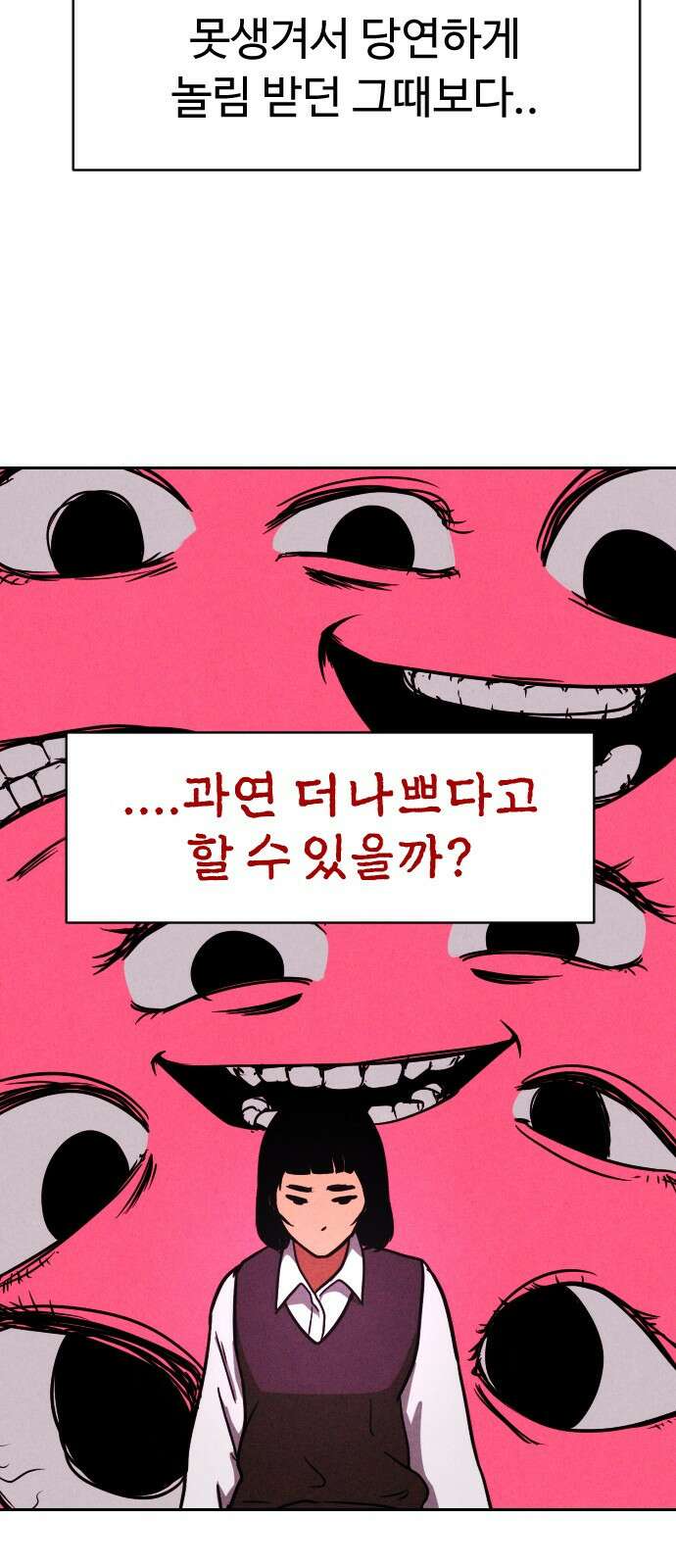 껍데기(네이버) 4화 38