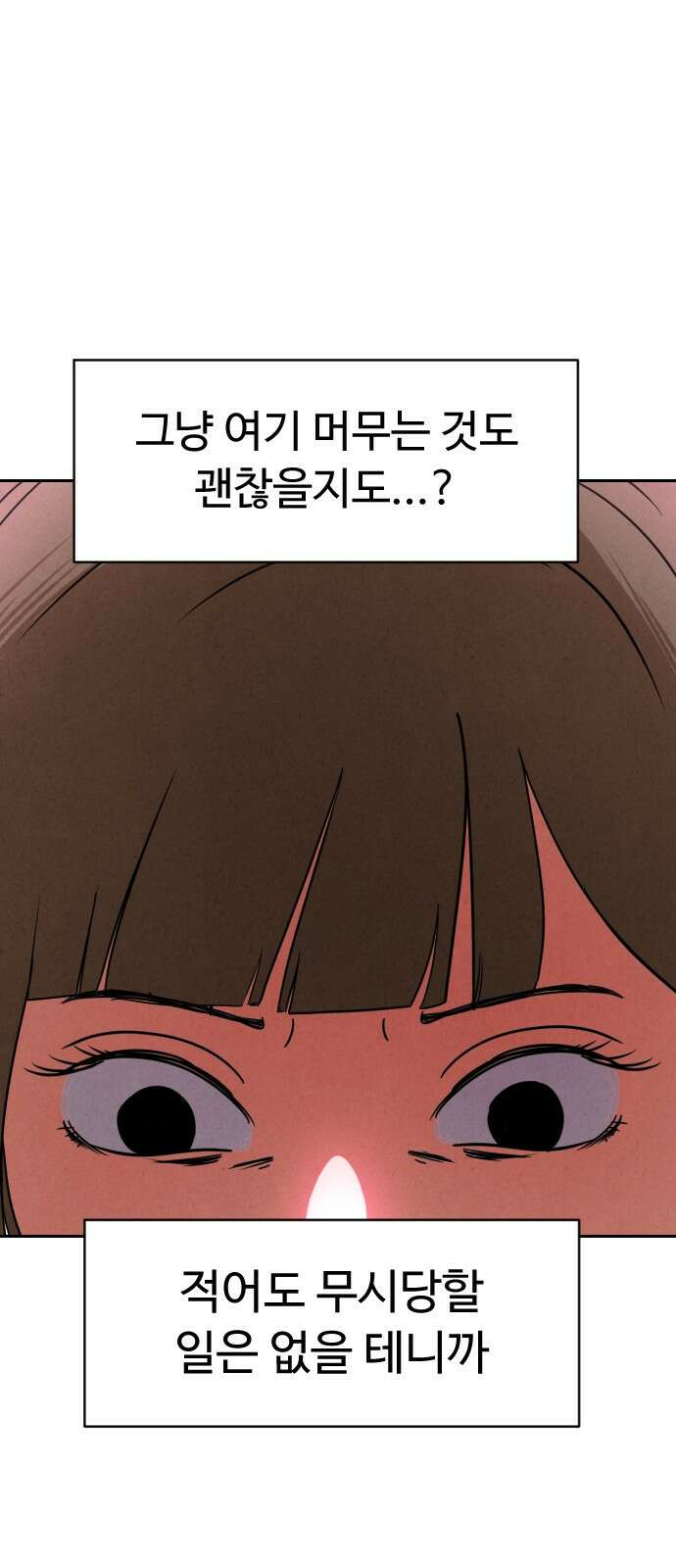 껍데기(네이버) 4화 39