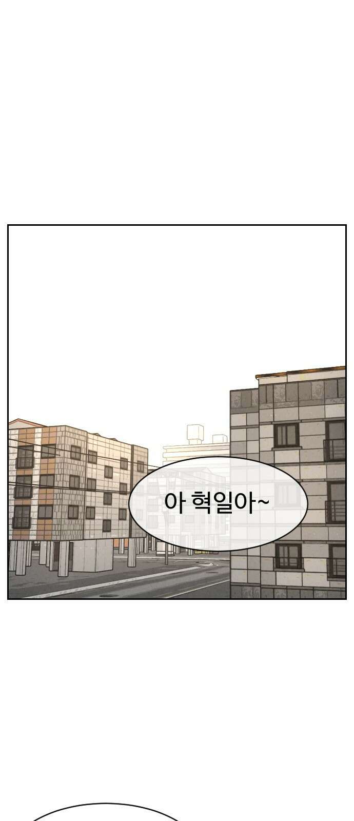 껍데기(네이버) 4화 41