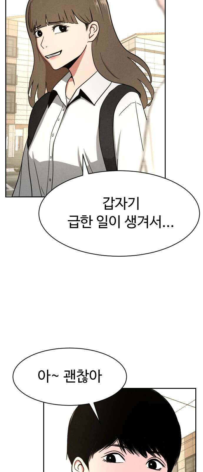 껍데기(네이버) 4화 43