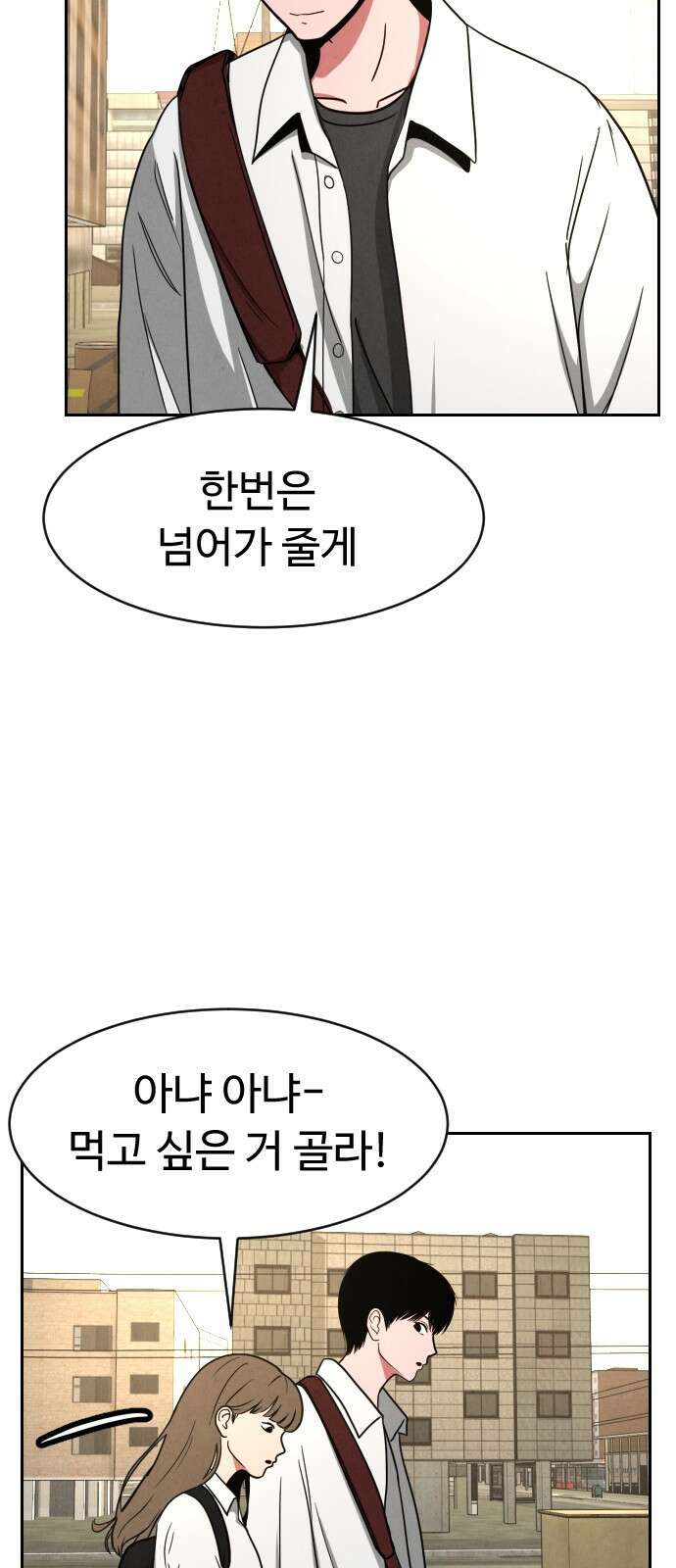 껍데기(네이버) 4화 46
