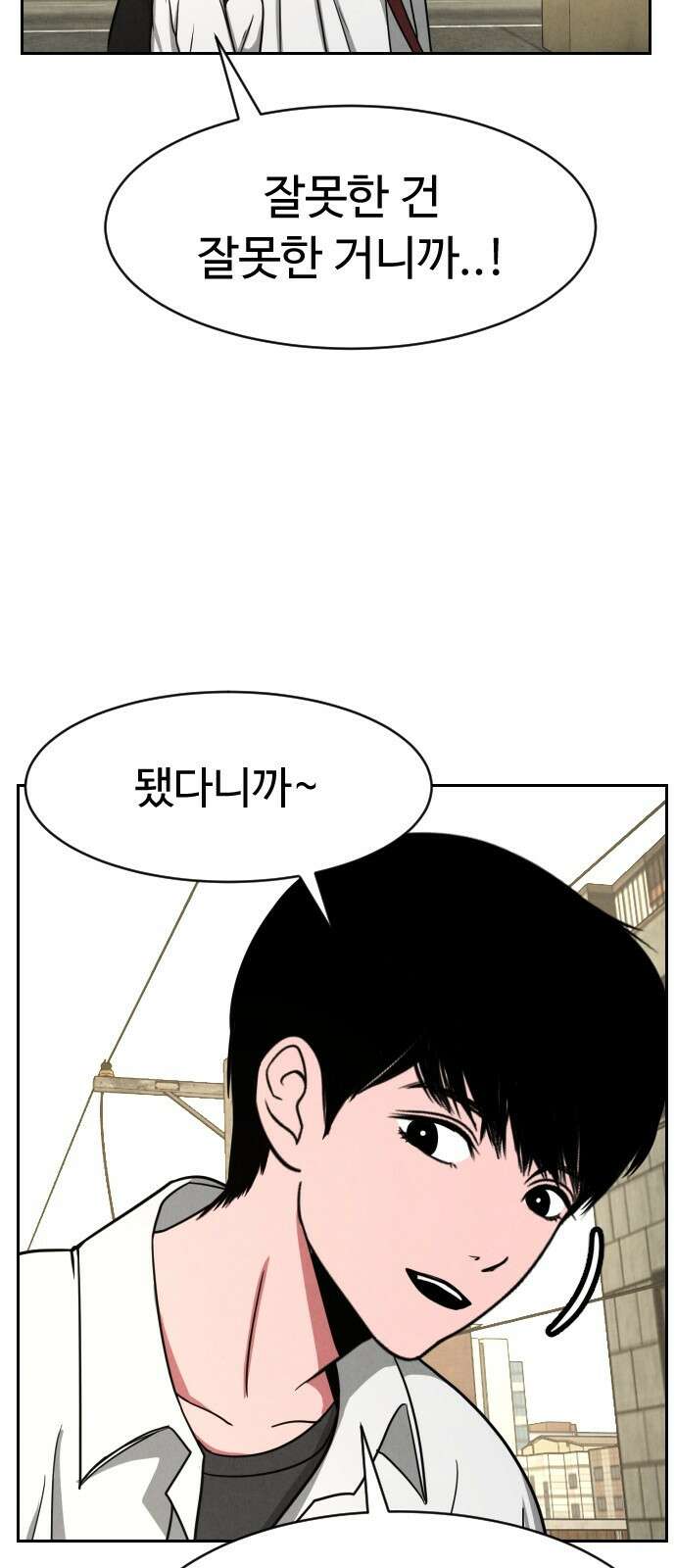 껍데기(네이버) 4화 47