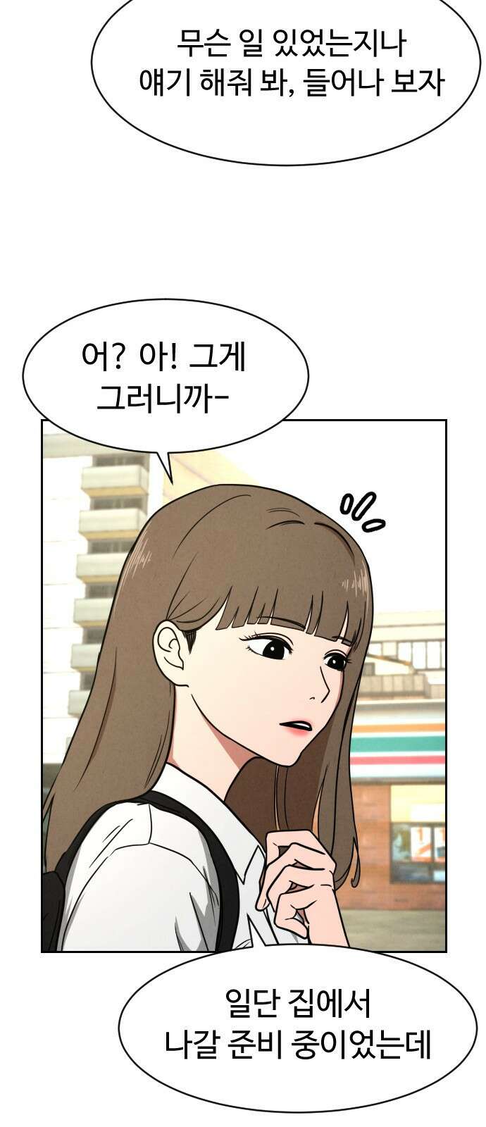 껍데기(네이버) 4화 48