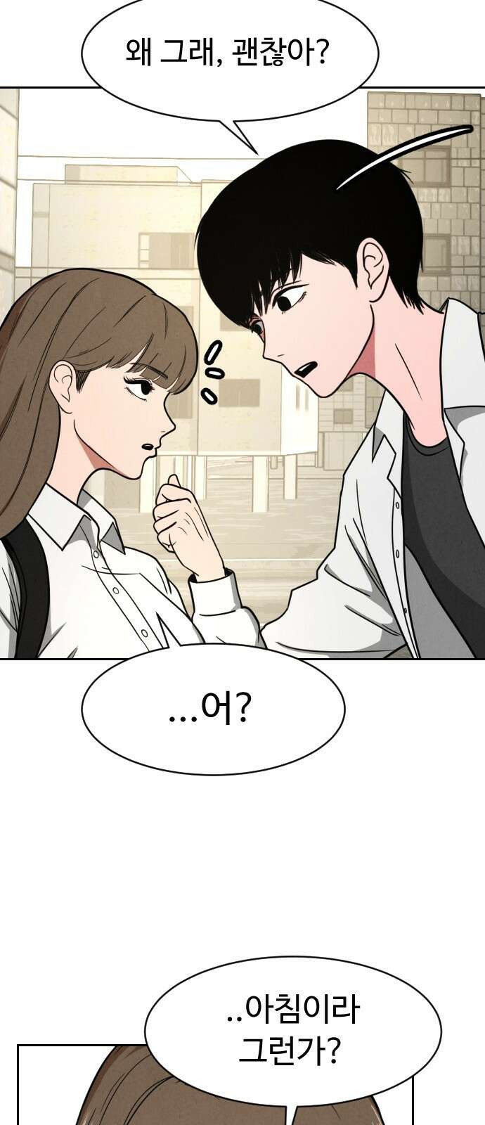 껍데기(네이버) 4화 52