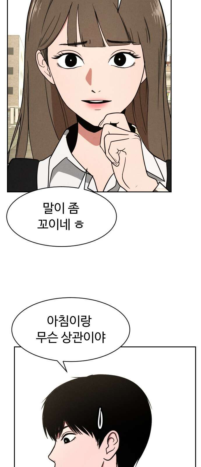 껍데기(네이버) 4화 53