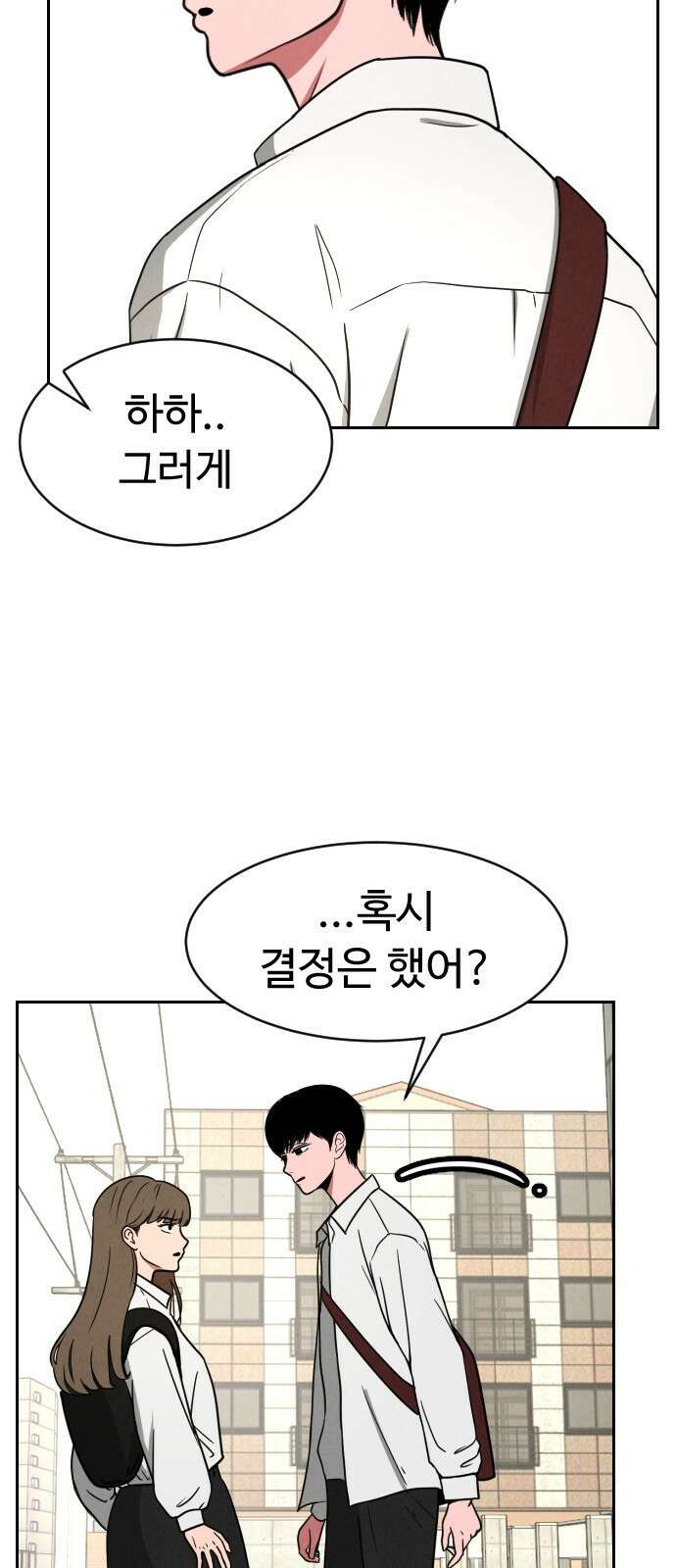 껍데기(네이버) 4화 54