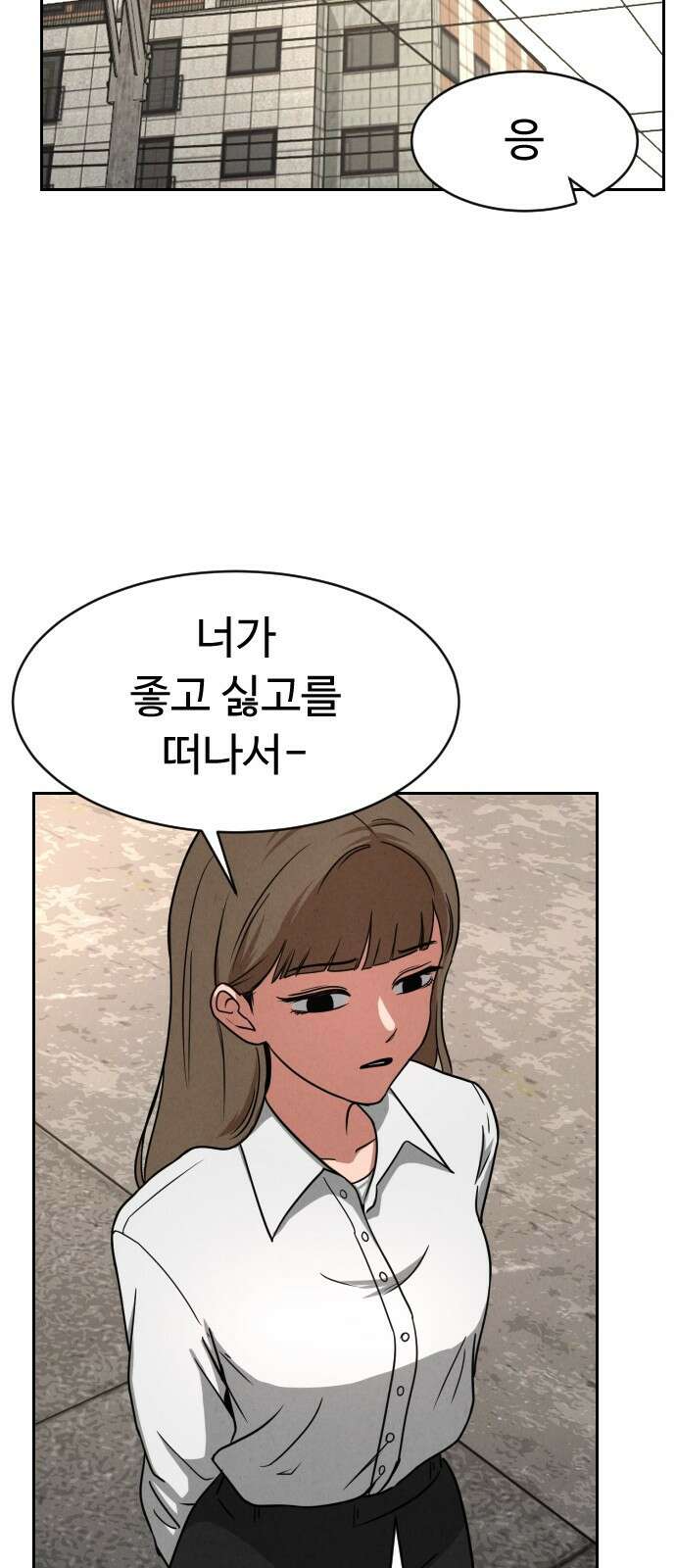 껍데기(네이버) 4화 57