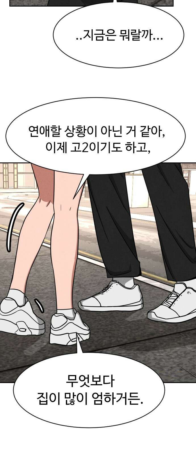 껍데기(네이버) 4화 58