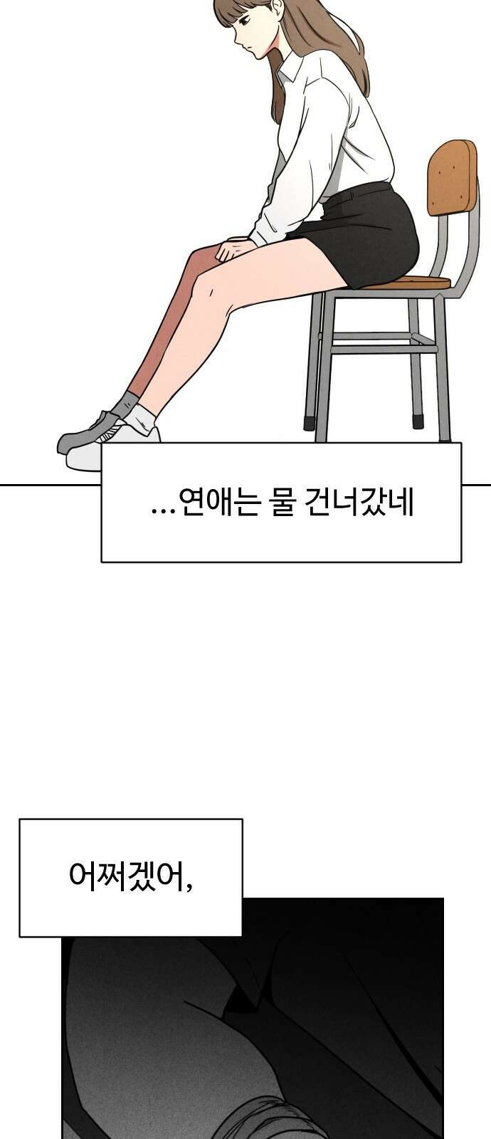 껍데기(네이버) 4화 63