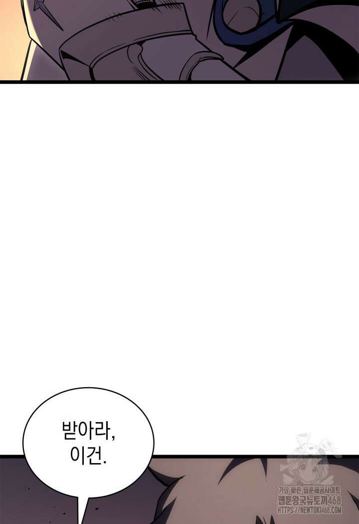 재앙급 영웅님이 귀환하셨다 118화 2