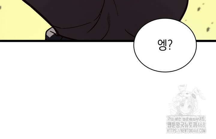 재앙급 영웅님이 귀환하셨다 118화 6