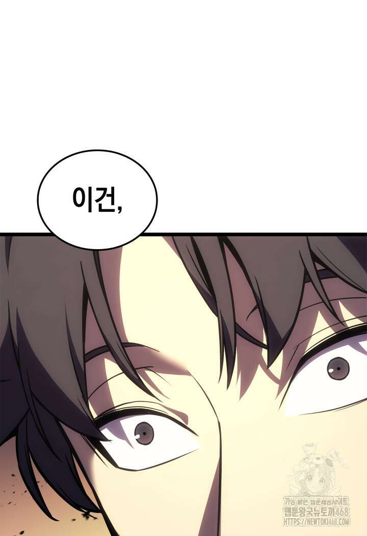 재앙급 영웅님이 귀환하셨다 118화 7