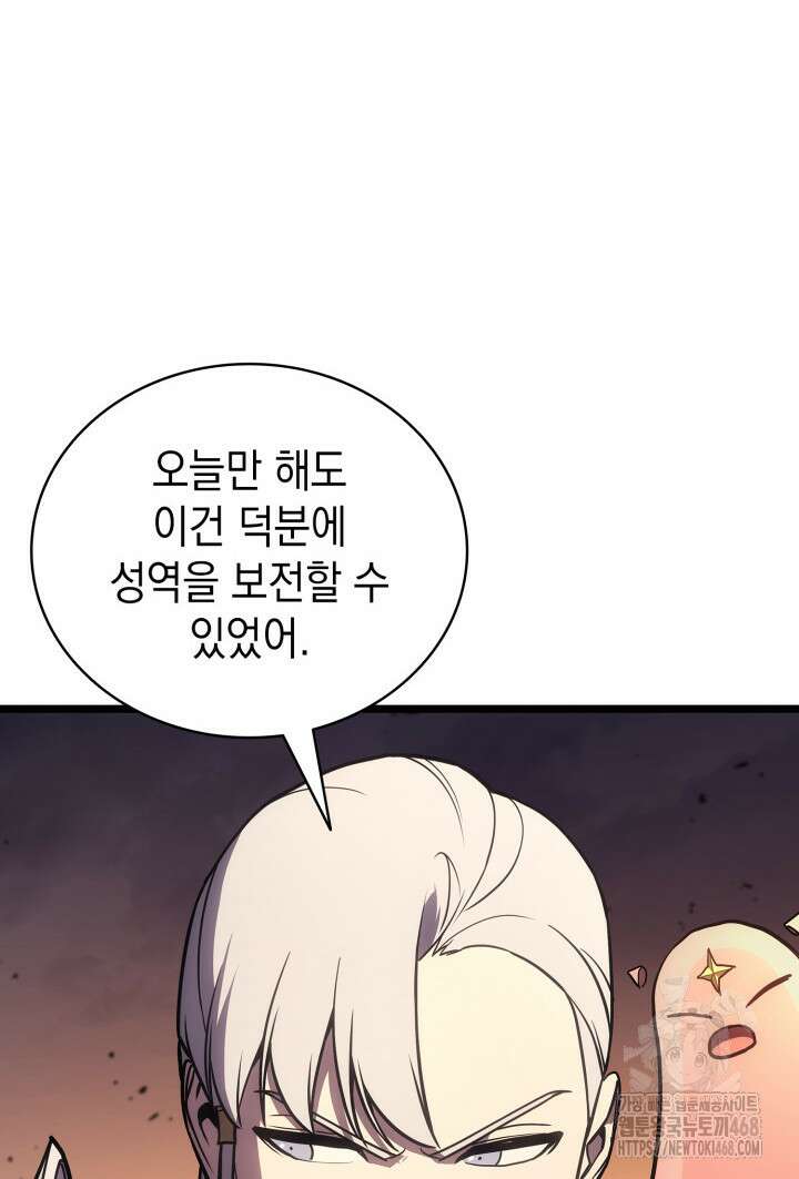 재앙급 영웅님이 귀환하셨다 118화 13