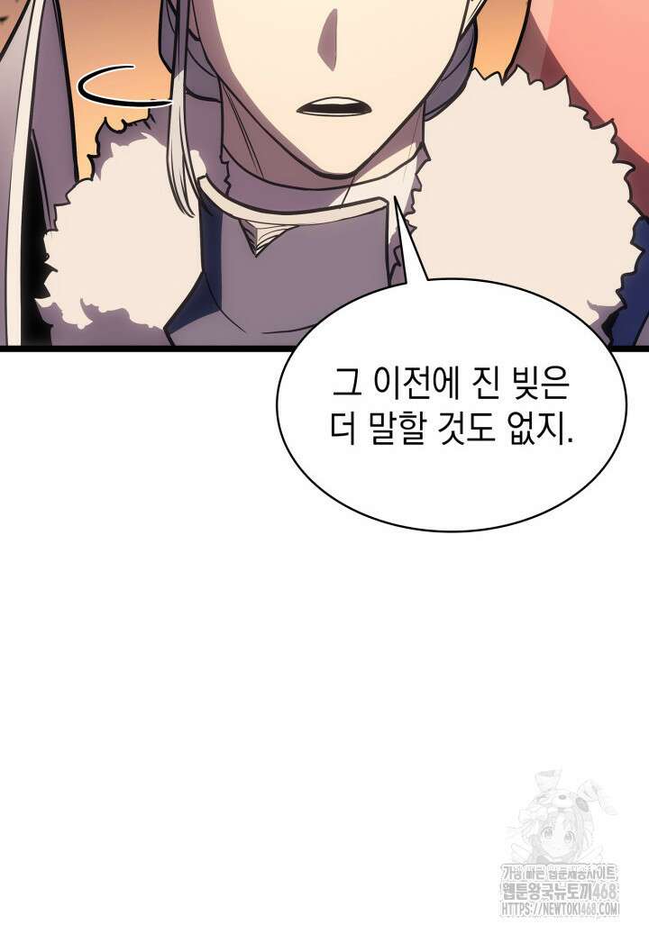 재앙급 영웅님이 귀환하셨다 118화 14