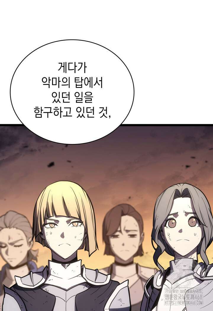 재앙급 영웅님이 귀환하셨다 118화 15