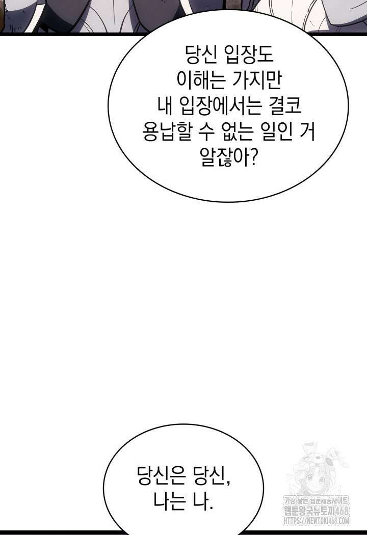 재앙급 영웅님이 귀환하셨다 118화 16