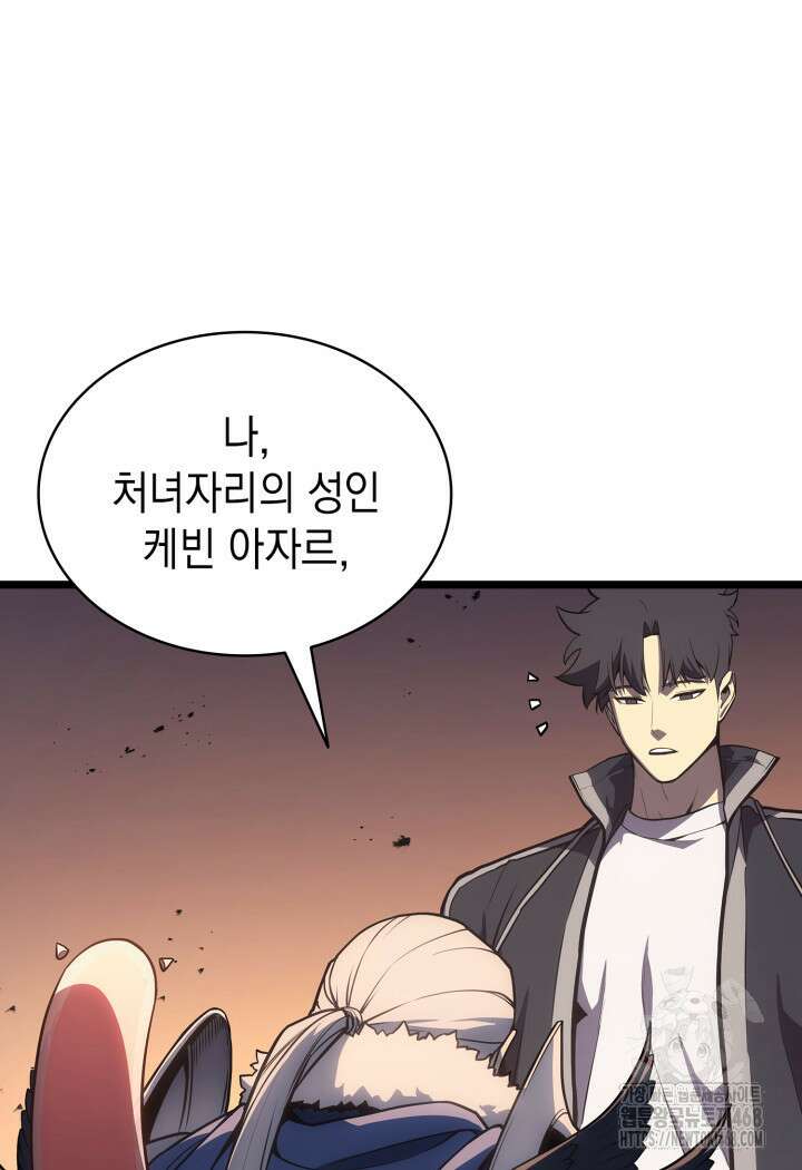 재앙급 영웅님이 귀환하셨다 118화 21