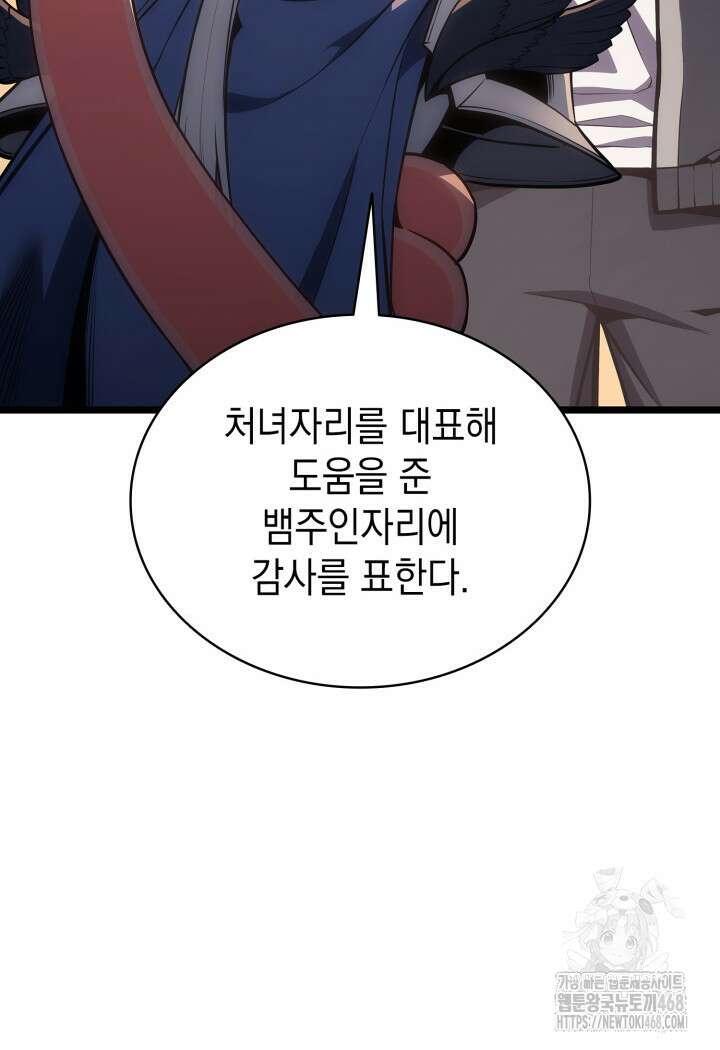 재앙급 영웅님이 귀환하셨다 118화 22