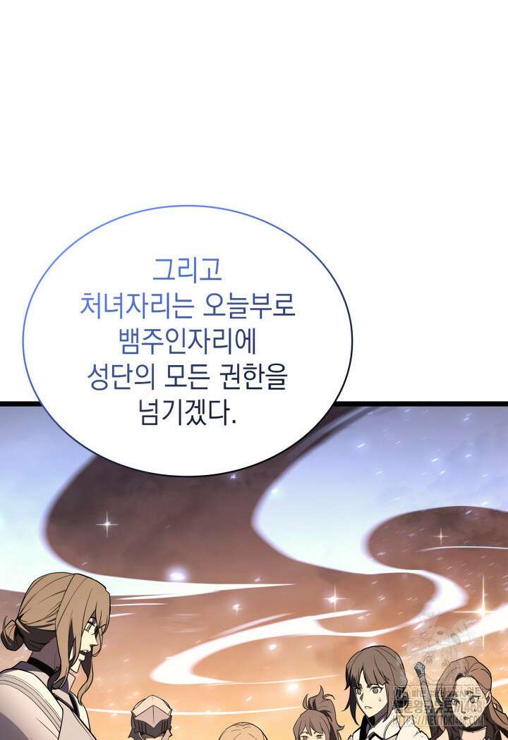 재앙급 영웅님이 귀환하셨다 118화 24