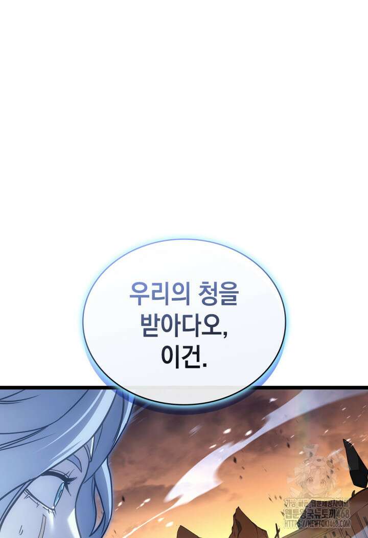 재앙급 영웅님이 귀환하셨다 118화 27