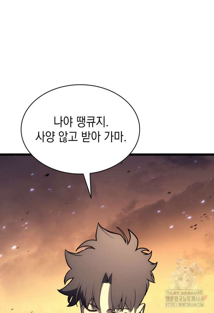 재앙급 영웅님이 귀환하셨다 118화 30