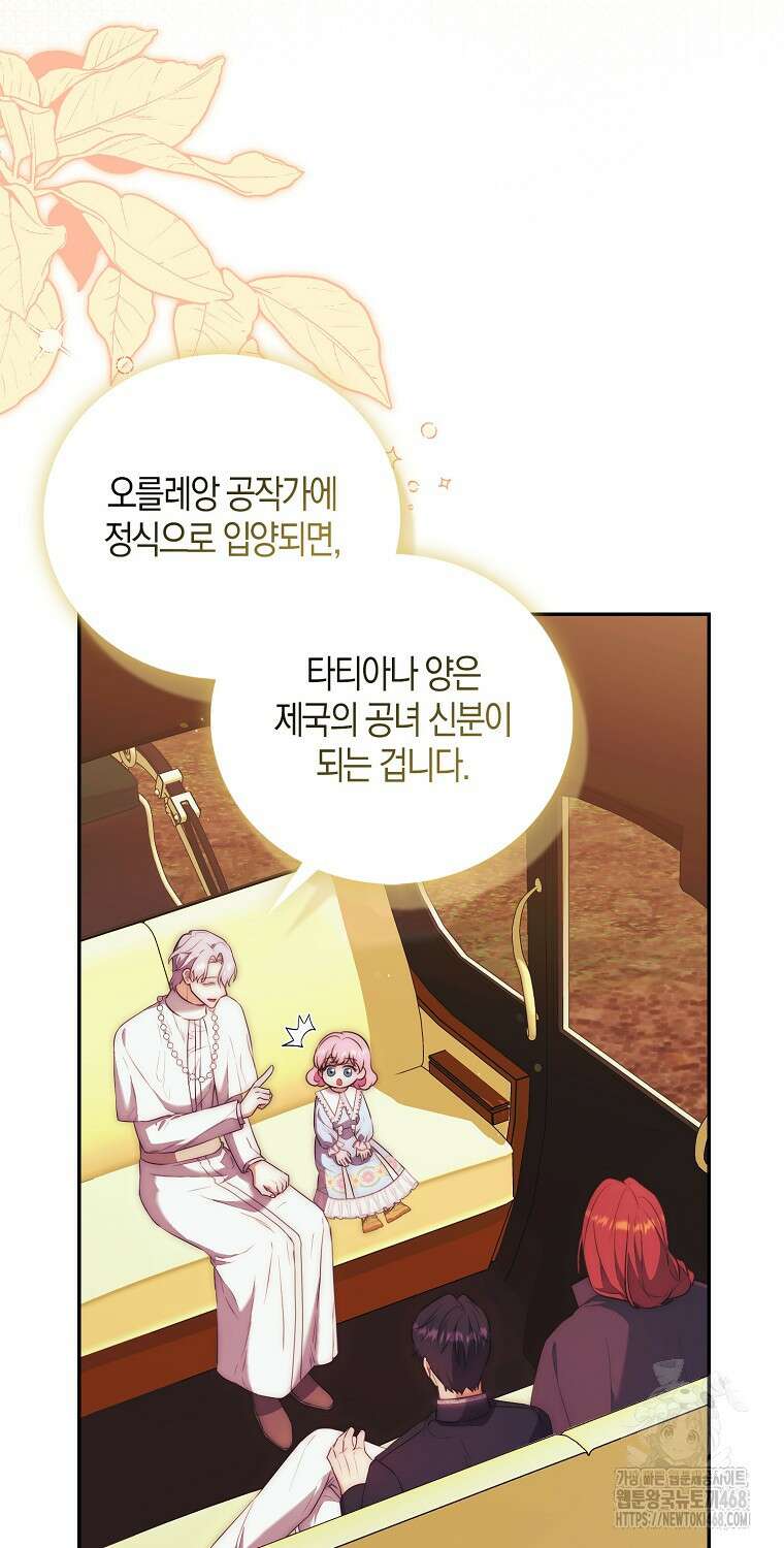 아기 마왕님은 용사 아빠들이 너무 귀찮아 23화 2