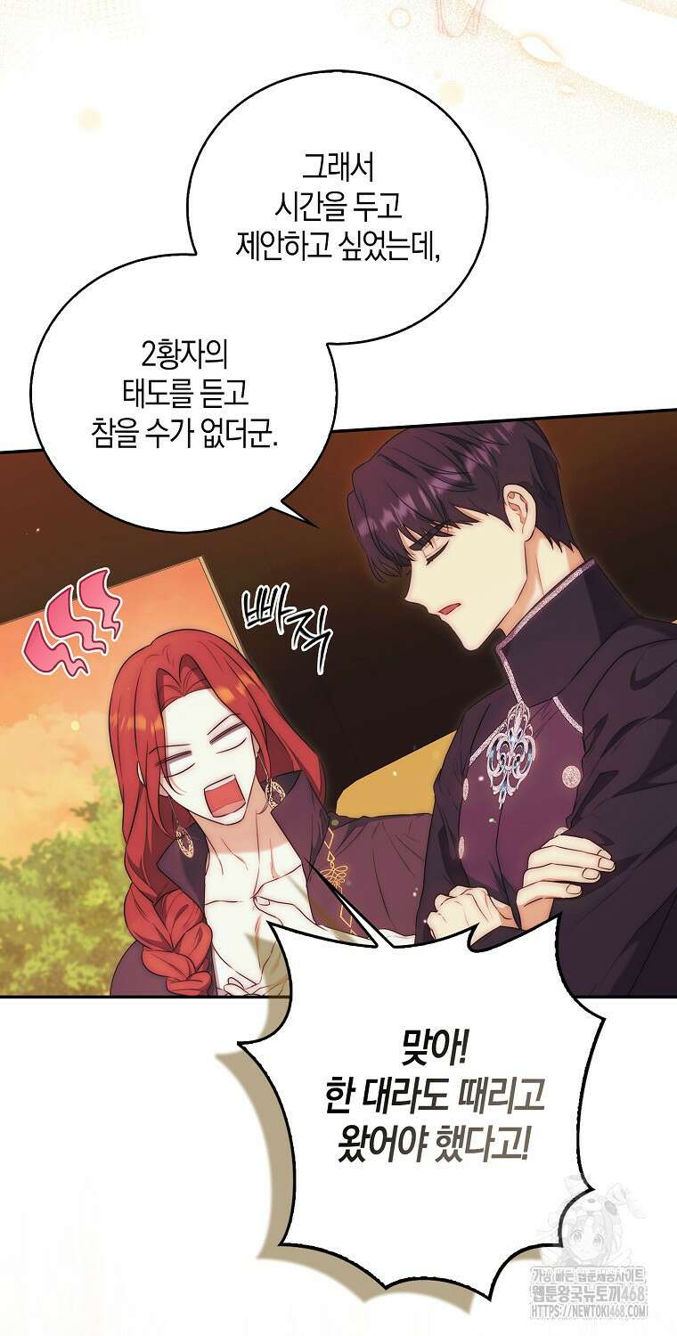 아기 마왕님은 용사 아빠들이 너무 귀찮아 23화 10