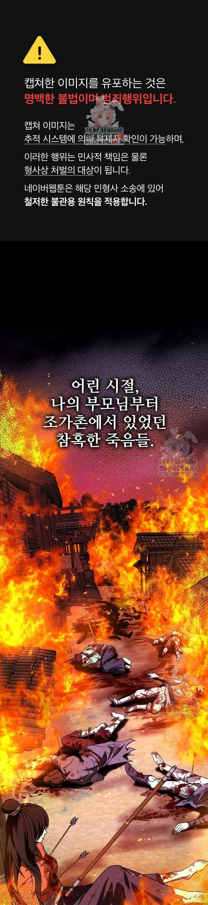 화산파 역대급 천재 64화 1