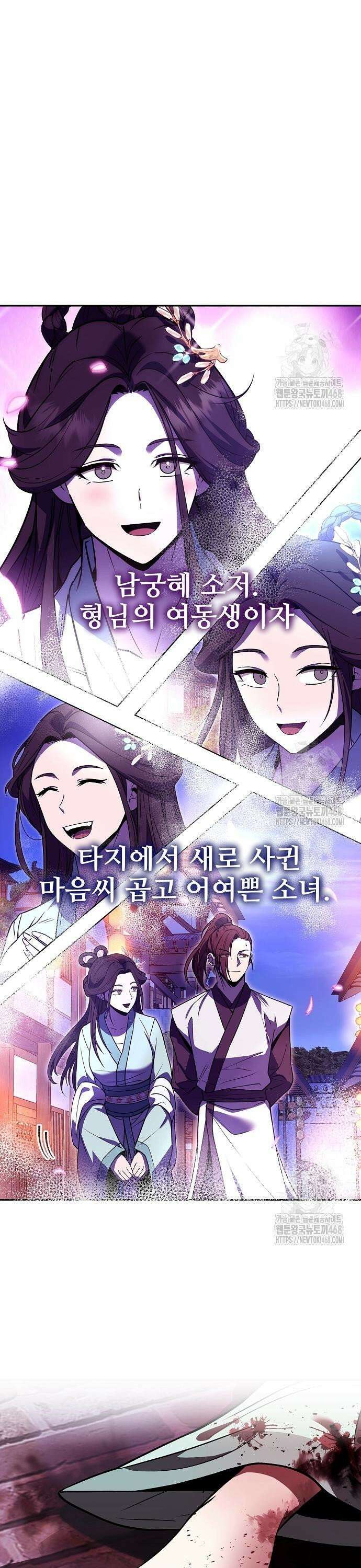 화산파 역대급 천재 64화 5