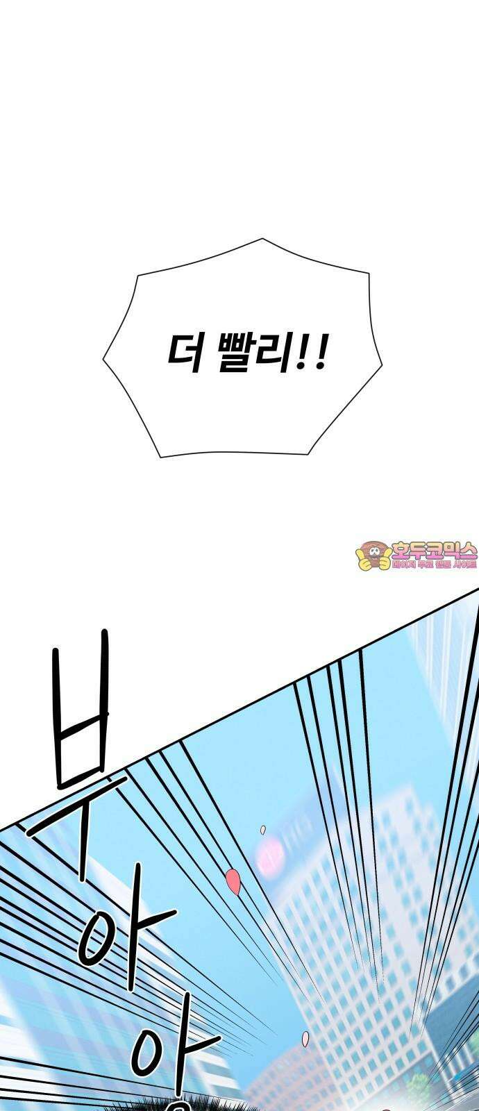 메리지 블루스 18화 1