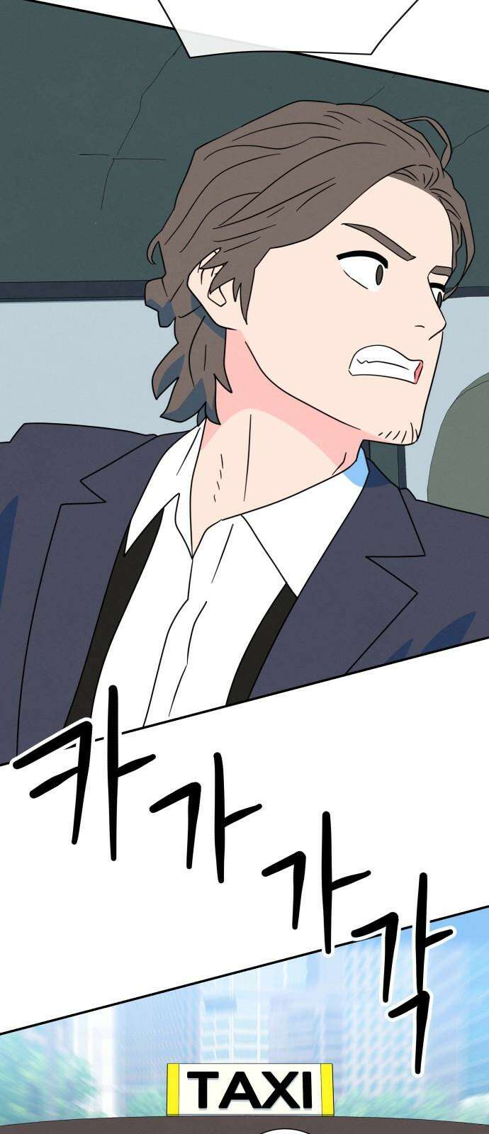 메리지 블루스 18화 14