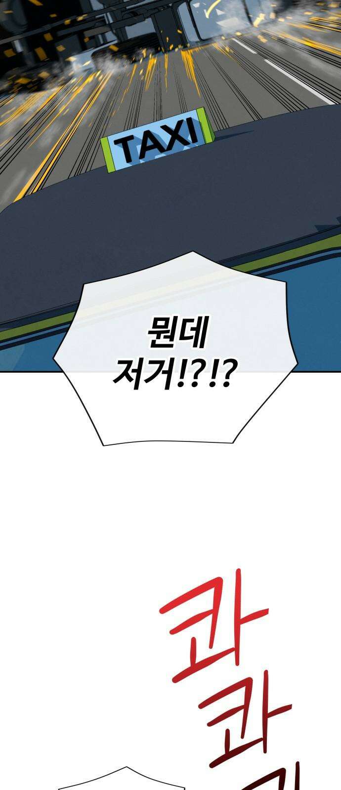 메리지 블루스 18화 20