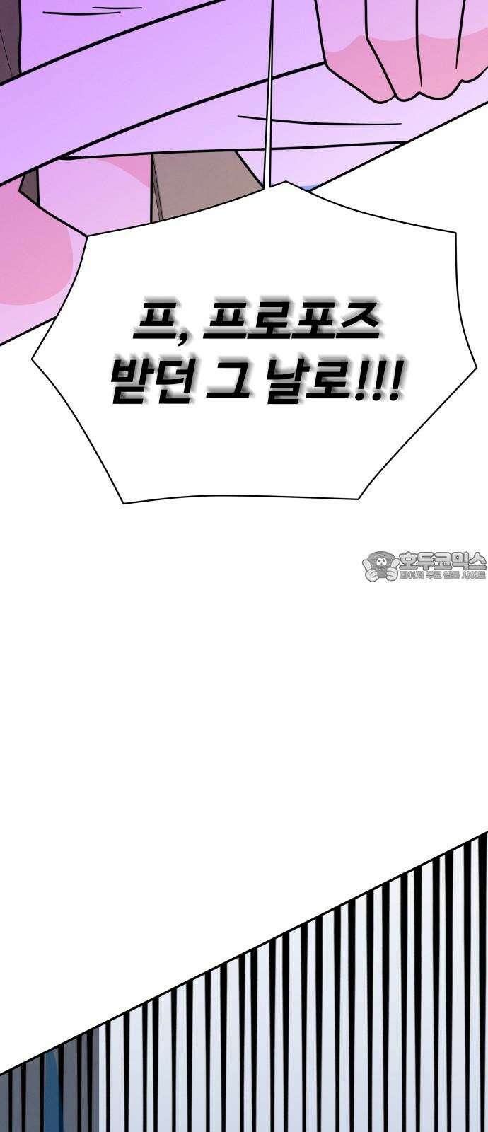 메리지 블루스 18화 24