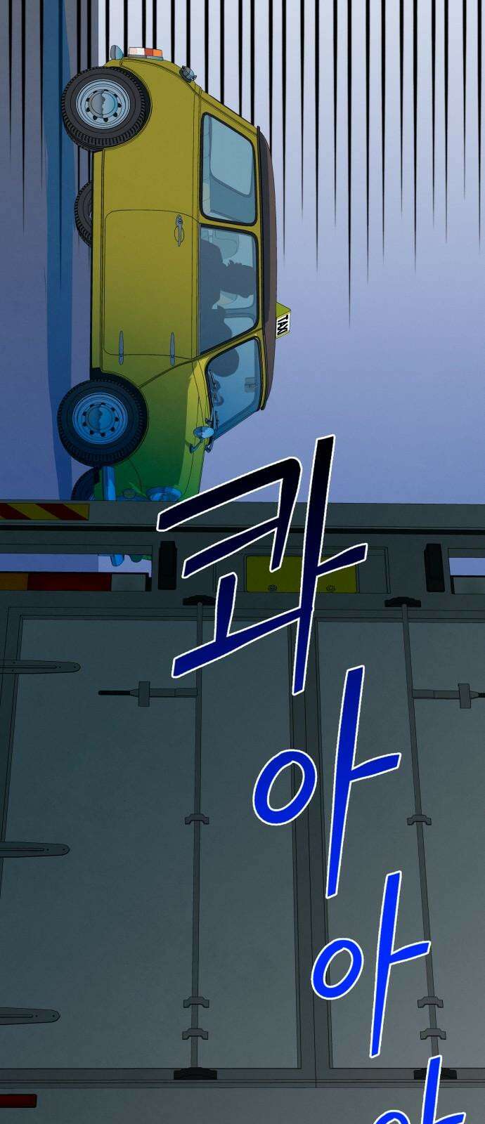 메리지 블루스 18화 25