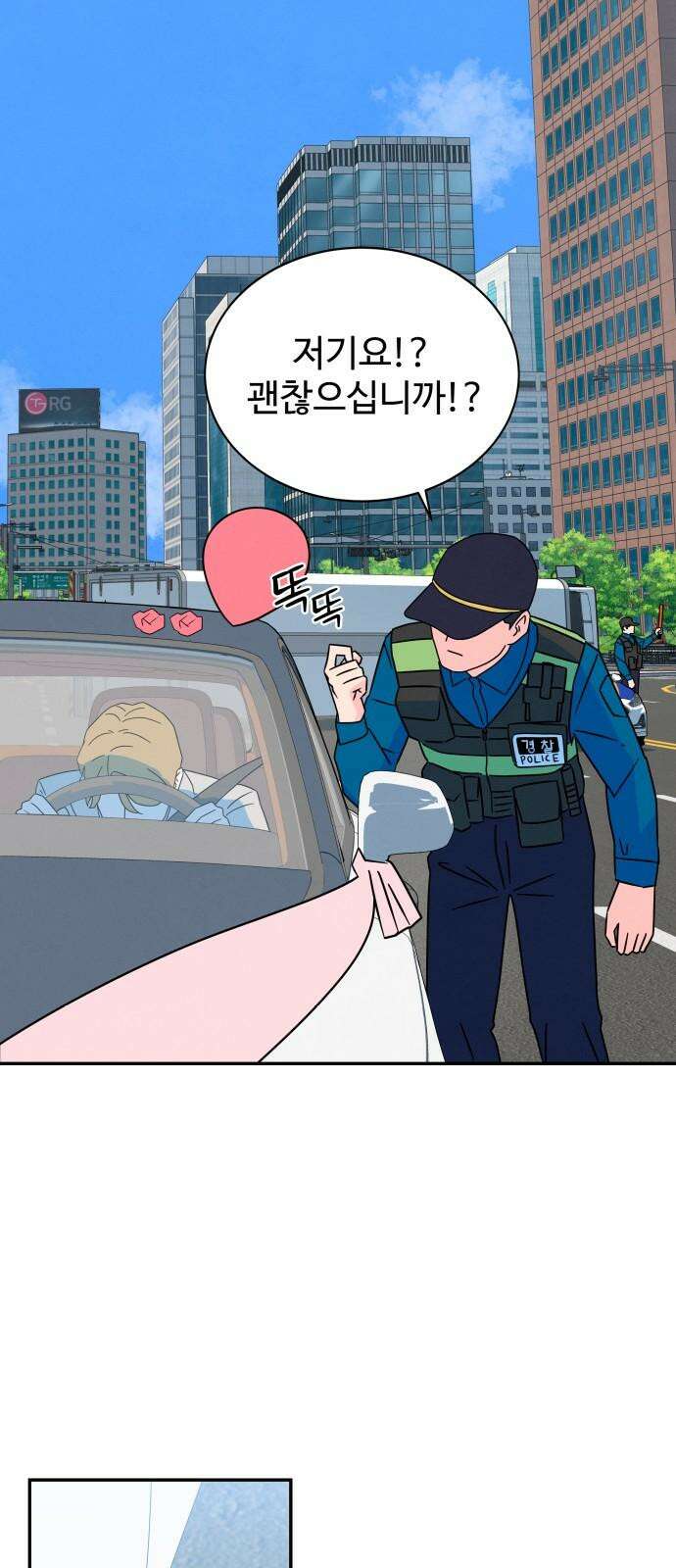 메리지 블루스 18화 35