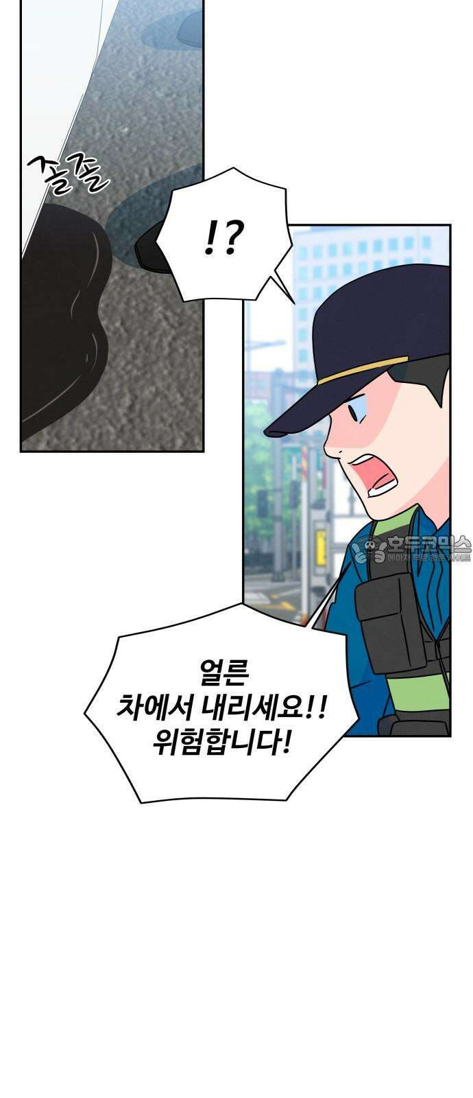 메리지 블루스 18화 36