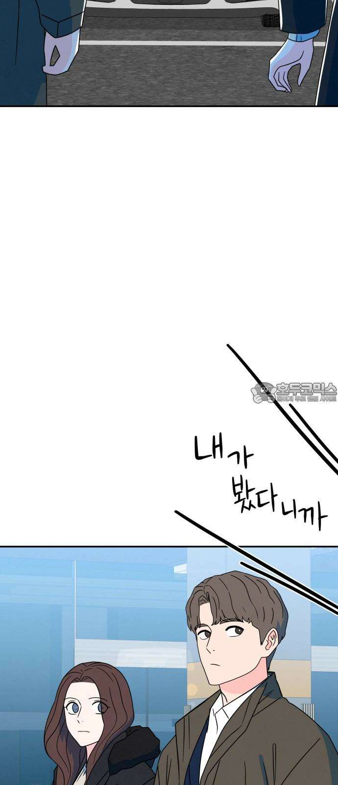 메리지 블루스 18화 51