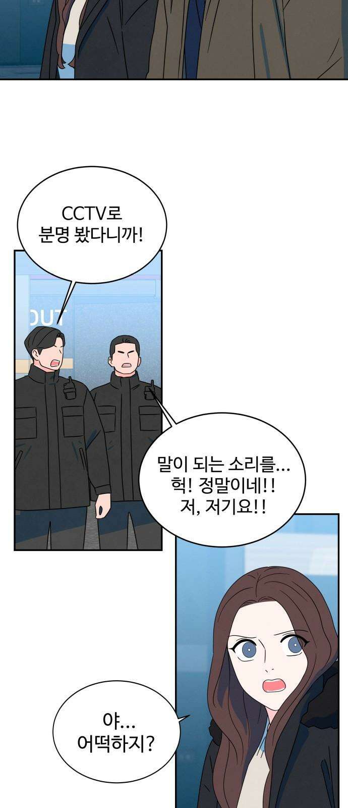 메리지 블루스 18화 52