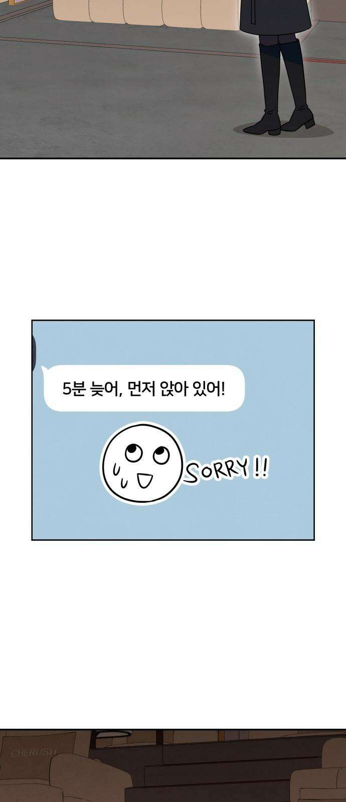 메리지 블루스 18화 56