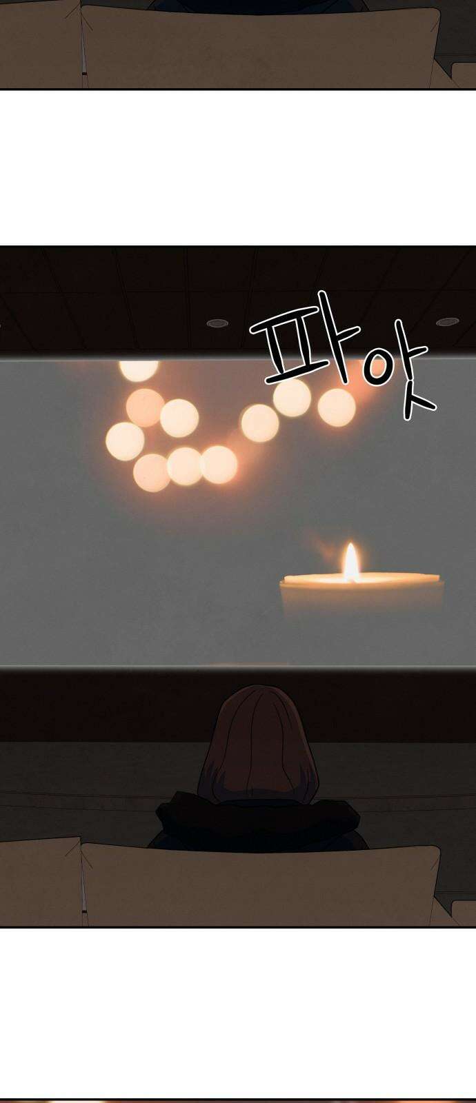 메리지 블루스 18화 58