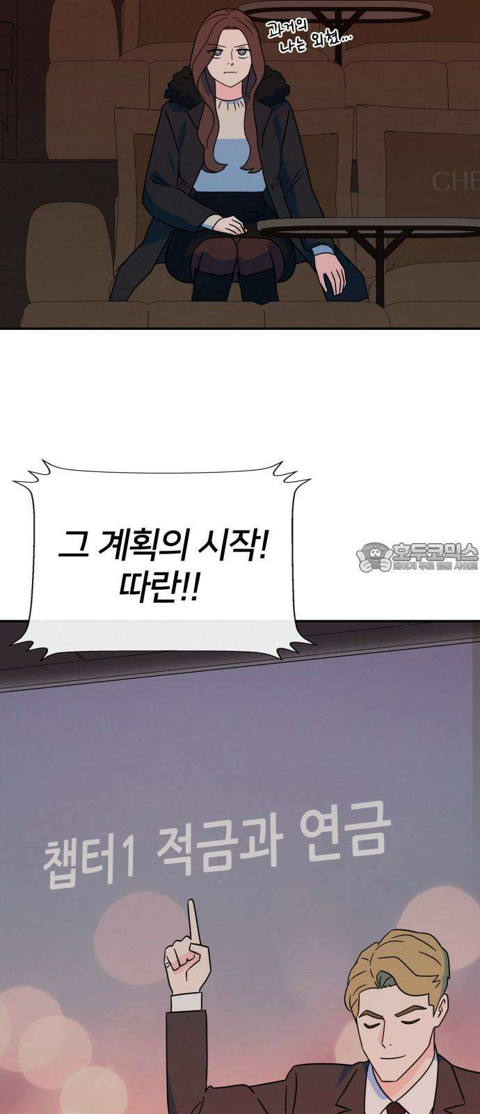메리지 블루스 18화 63