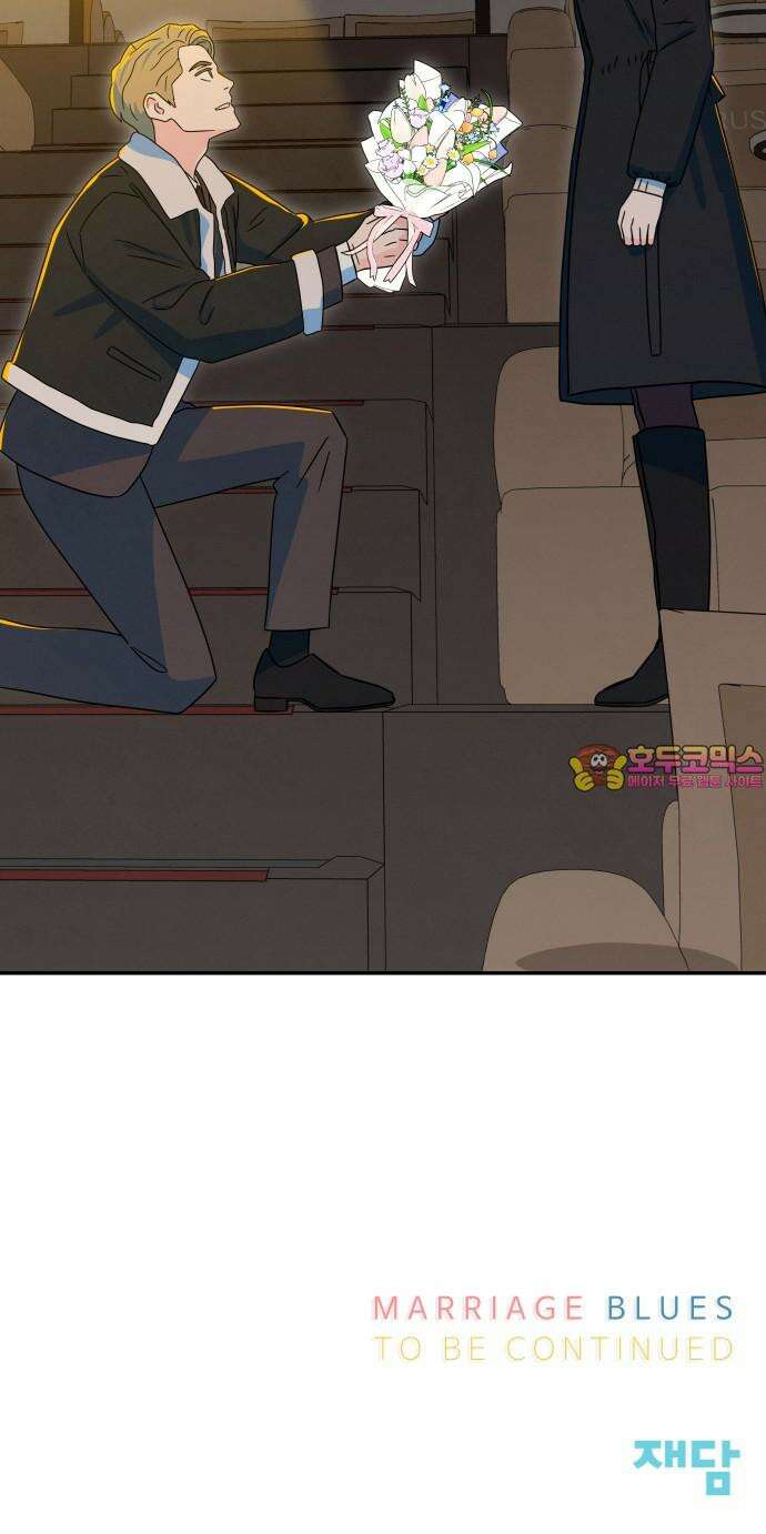 메리지 블루스 18화 74
