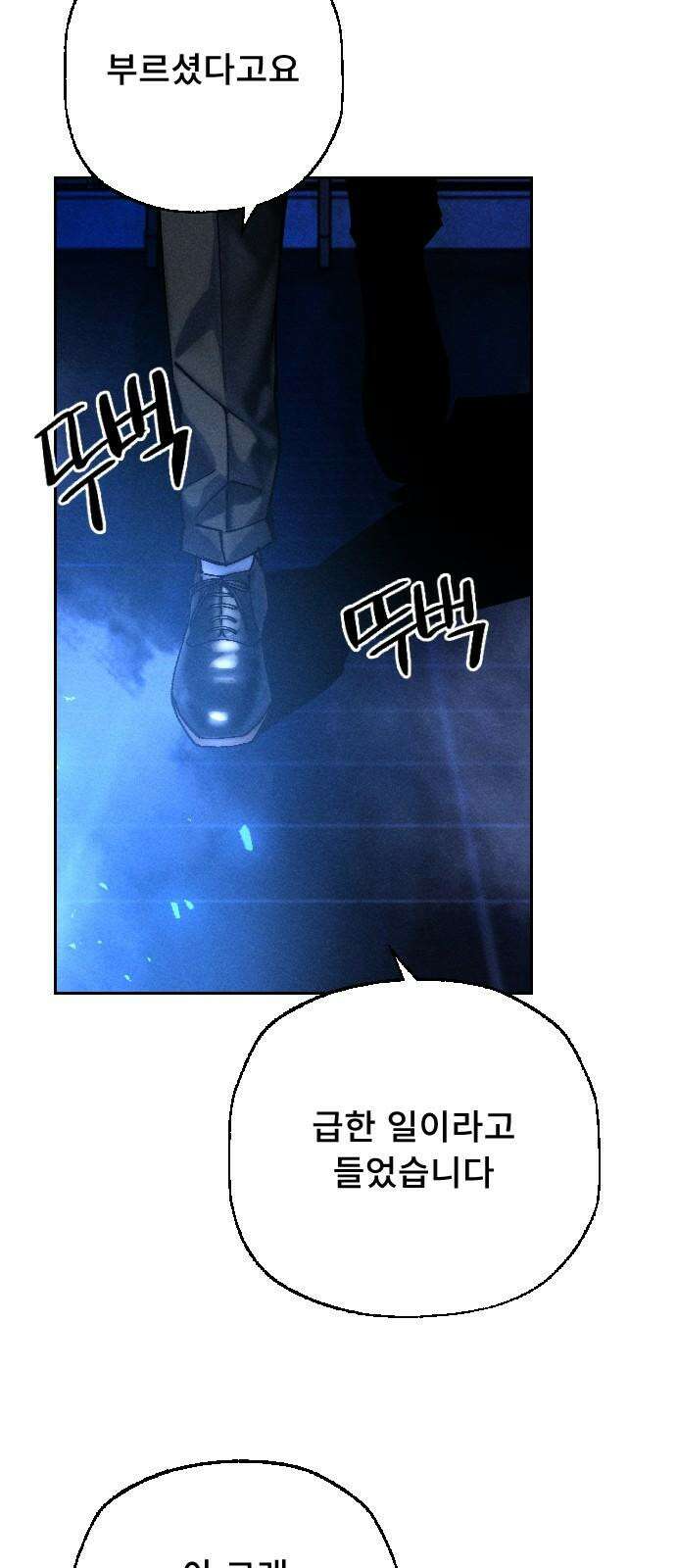 크립티드 25． 나름의 이유 (4) 8